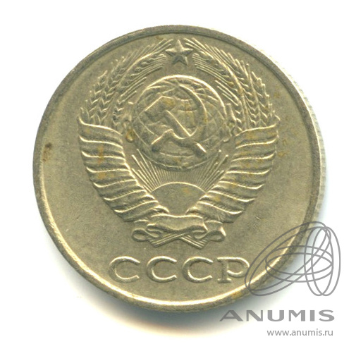 10 копеек 1980
