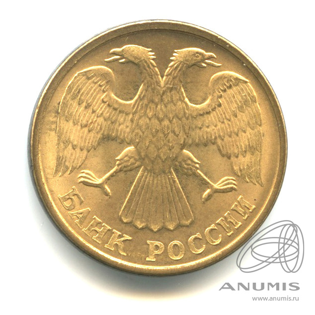 5 рублей 1992 Л