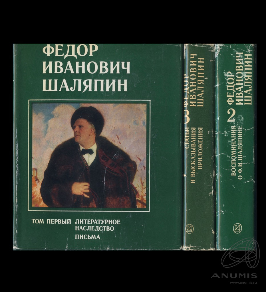 Книга федоров имперское наследство