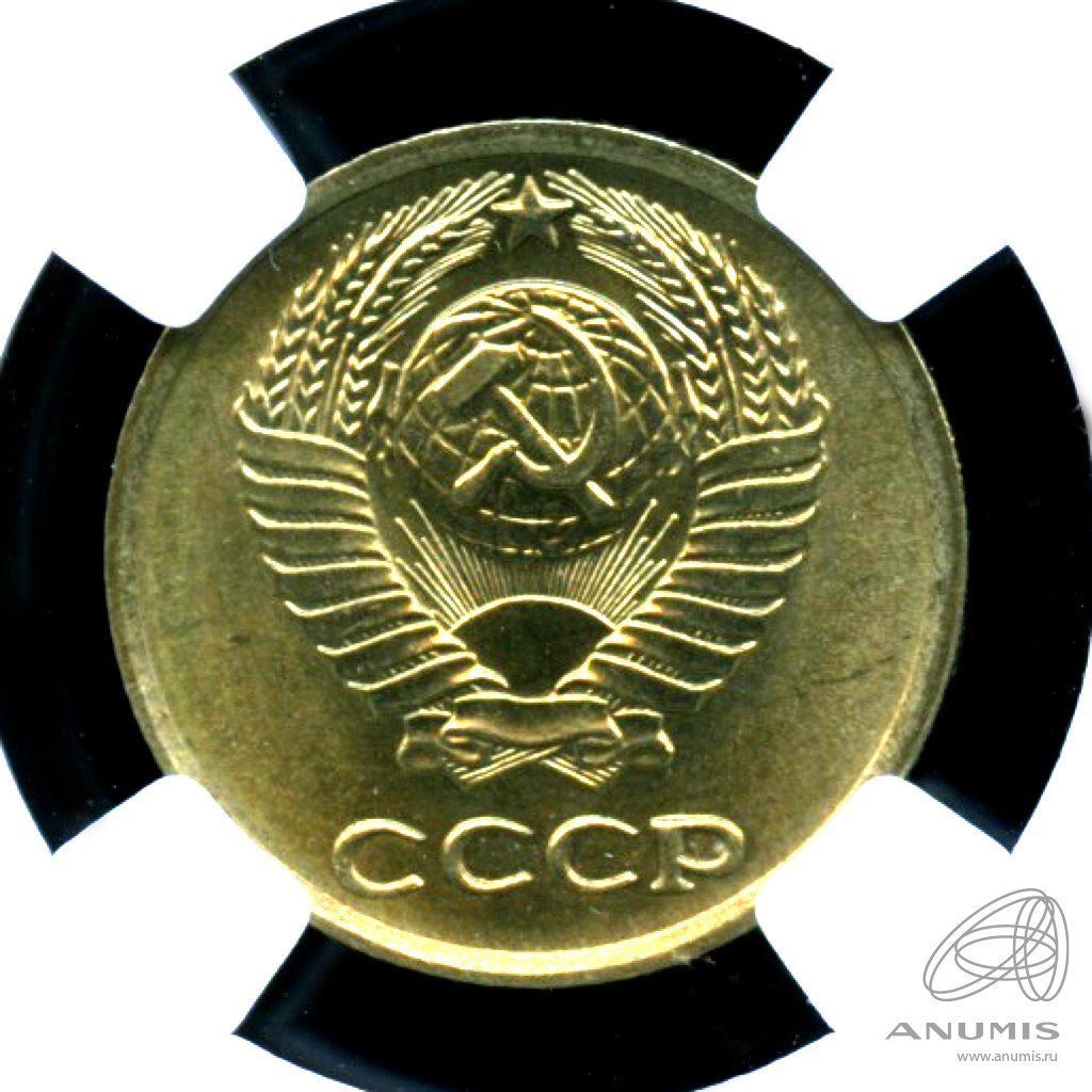 10 копеек 1977 — Яркий штемпельный блеск - В слабе ННР MS 66. Монета из обращения
