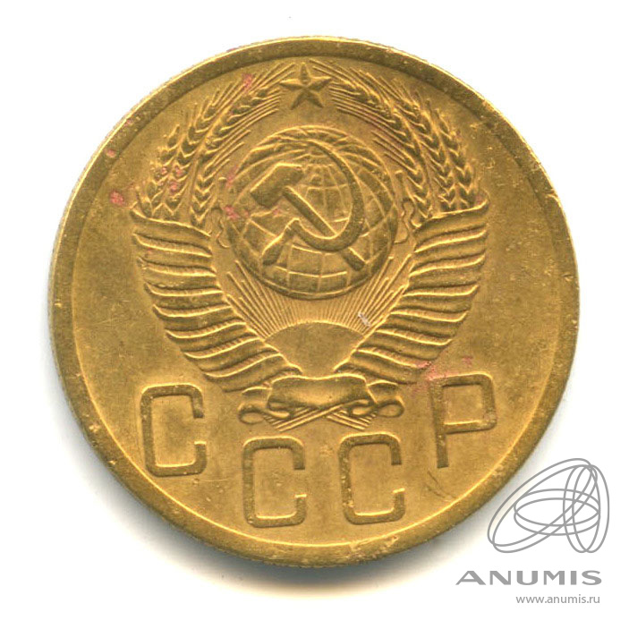 5 копеек 1953 — Венок 16 лент. л/с шт. 6.4 - звезда уплощена, срезы стеблей под перевязочной лентой тонкие; о/с шт. А, под цифрой «3» два узелка