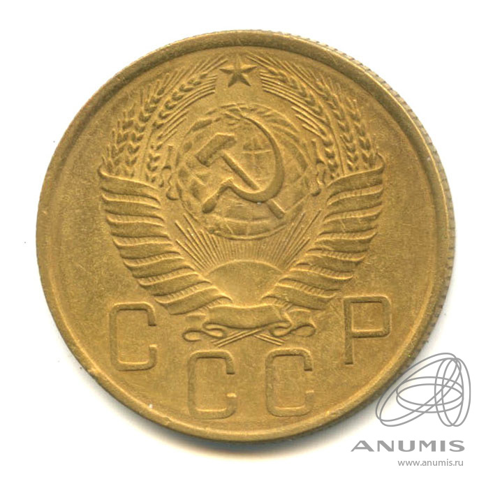 5 копеек 1957 — Венок 15 лент