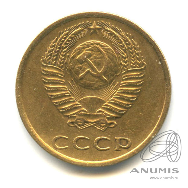 3 копейки 1975