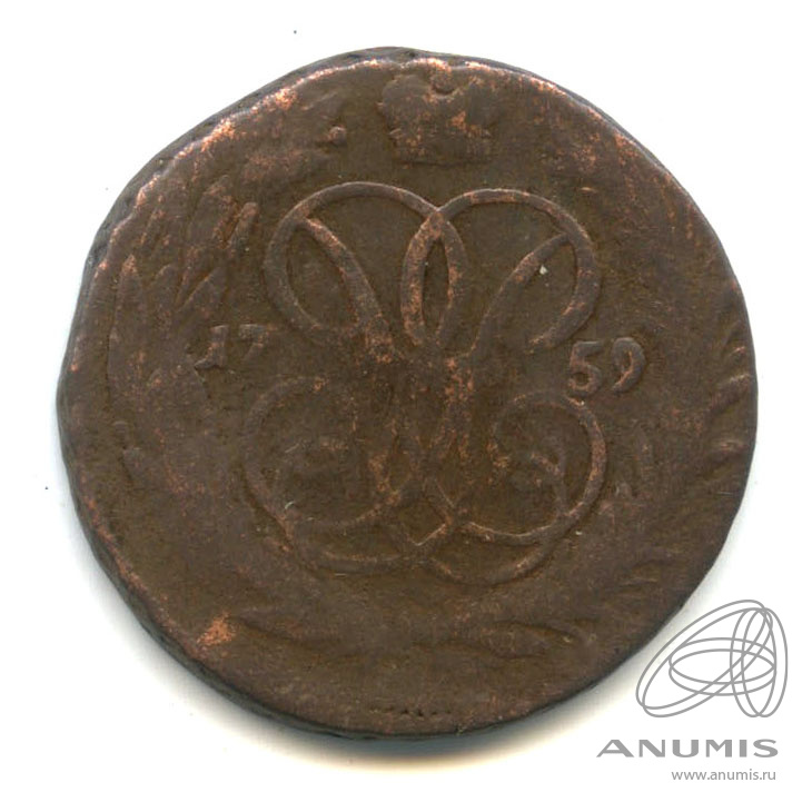 1 копейка 1759 — Вензель императрицы Елизаветы