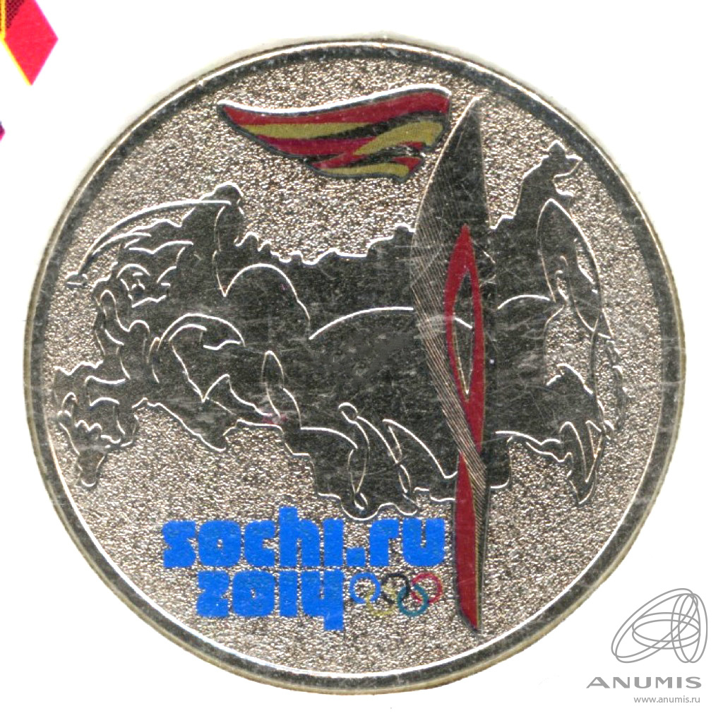 25 рублей 2014 СПМД — Эстафета Олимпийского огня Сочи (в специальном исполнении)