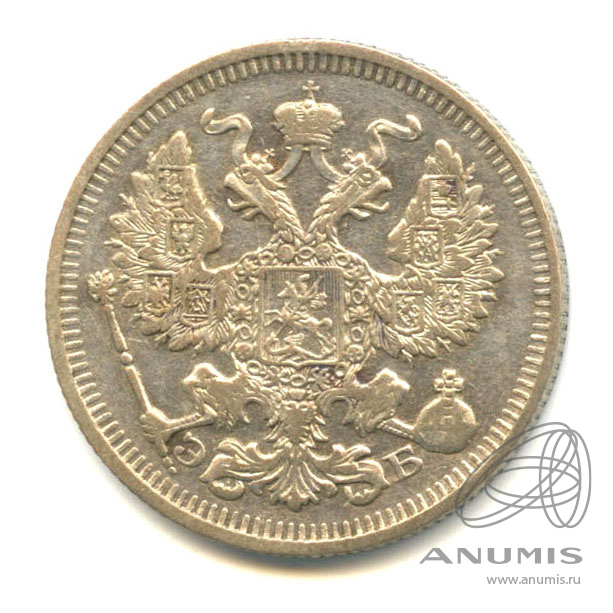 20 копеек 1910 СПБ ЭБ — Орел 4 типа (Орел 4 типа)