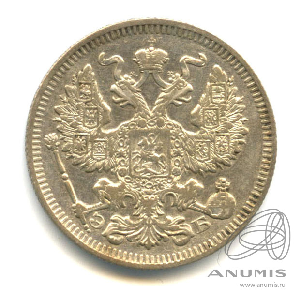 20 копеек 1909 СПБ ЭБ — Орел 4 типа (Орел 4 типа)