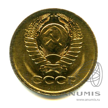 1 копейка 1980 — Яркий штемпельный блеск