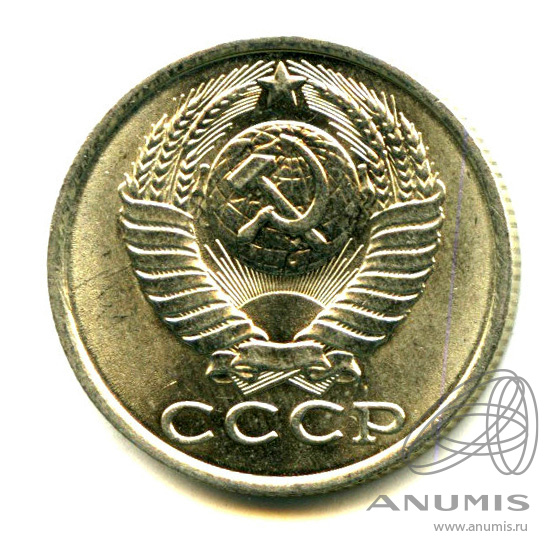 15 копеек 1982 — Яркий штемпельный блеск