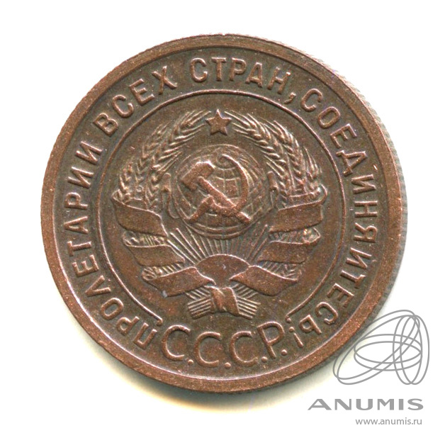 1 копейка 1924 — Гурт рубчатый