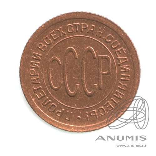 ½ копейки 1925