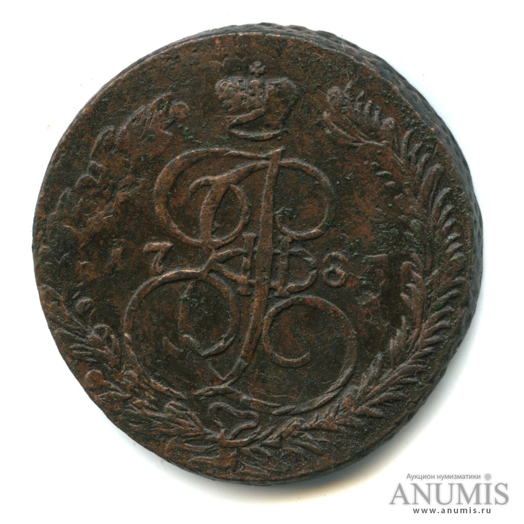 5 копеек 1785 ЕМ — Вензель императрицы Екатерины II Великой. Орел 1780 г. Екатеринбург. особый «жирный» орёл (Орел 1780 г. Екатеринбург)