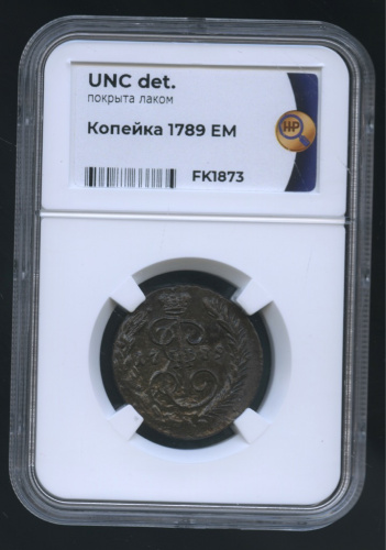 1 копейка — Вензель императрицы Екатерины II Великой 1789 ЕМ. В слабе