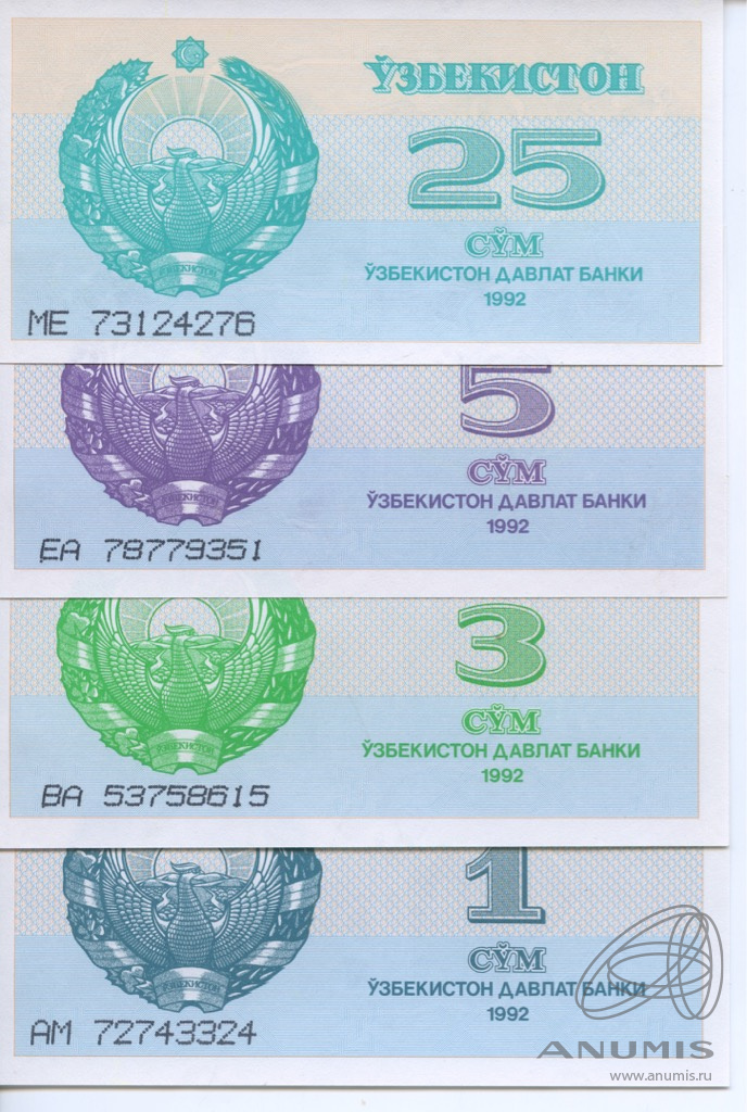 1 сум в рублях на сегодня узбекистан. Банкноты Узбекистана 1992. 3 Сум Узбекистан. 1 Сум купюра. Банкнот Узбекистана 3 сум.