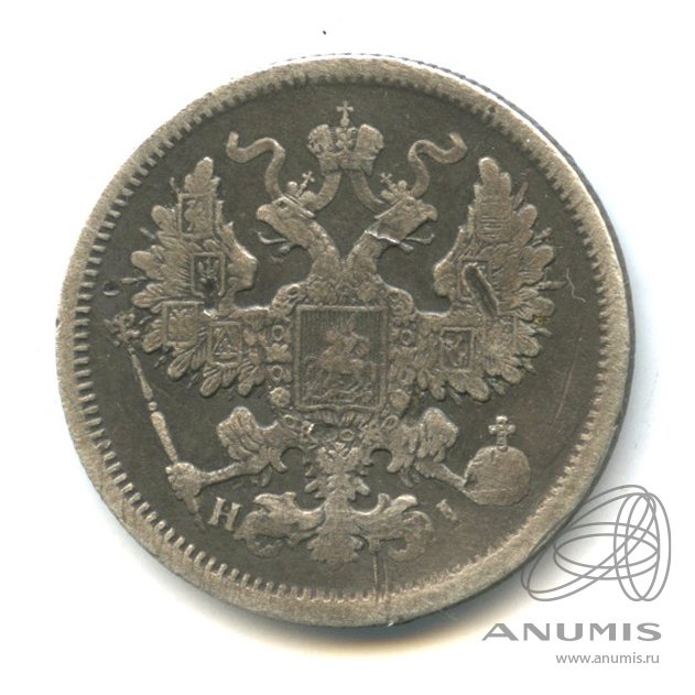 20 копеек 1868 СПБ НI — Орел 3 типа (Орел 3 типа)
