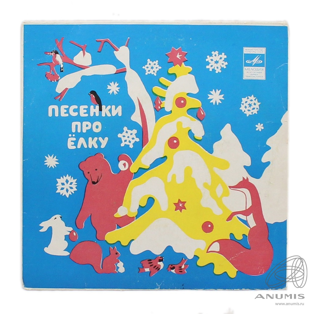 Елочка рингтон
