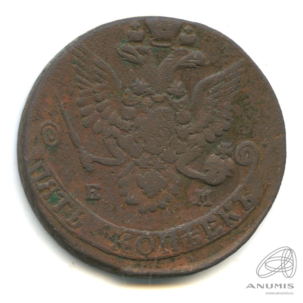 5 копеек 1782 ЕМ — Вензель императрицы Екатерины II Великой. Орел 1780 г. Екатеринбург (Орел 1780 г. Екатеринбург)