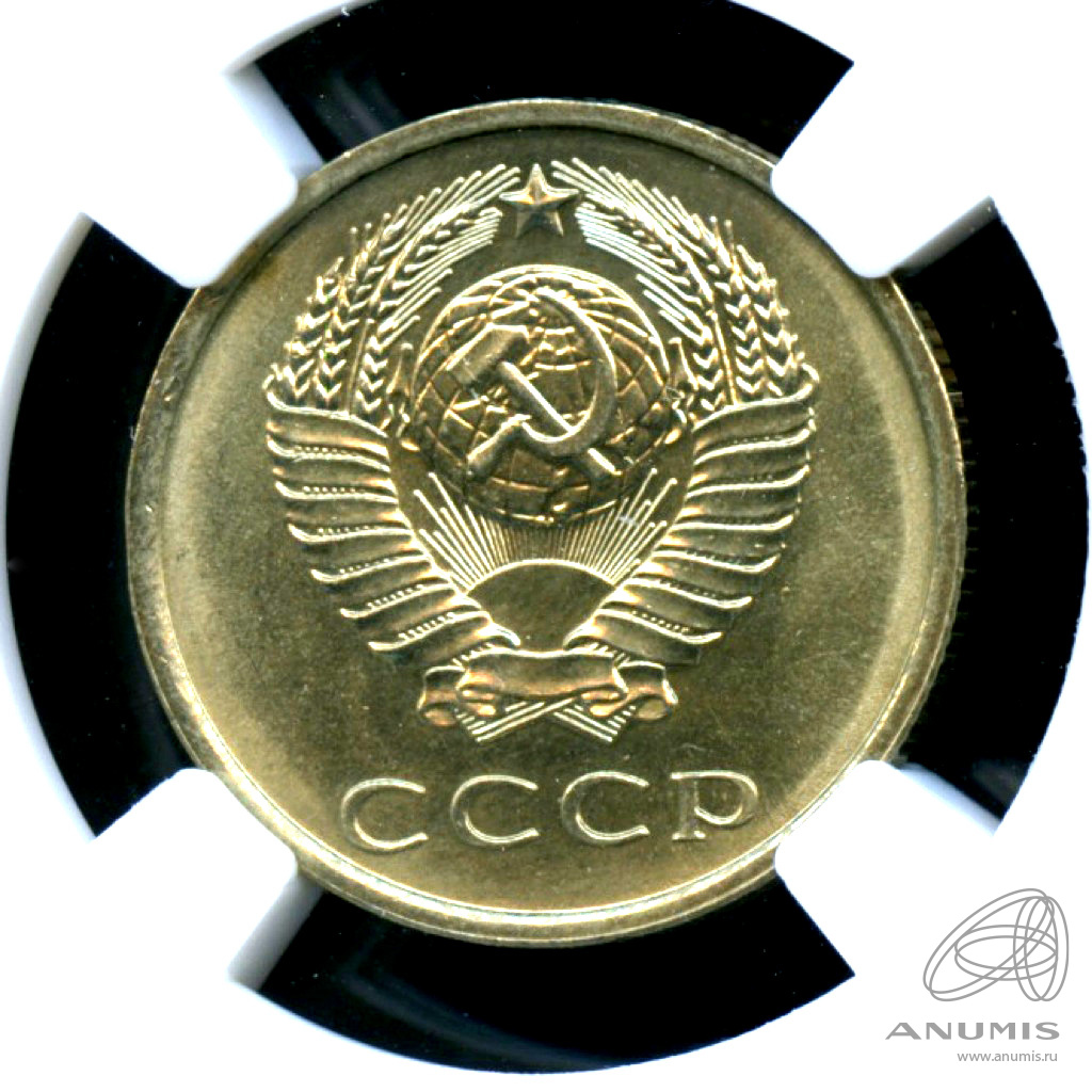 20 копеек 1978 — Яркий штемпельный блеск - В слабе ННР MS 65. Монета из обращения