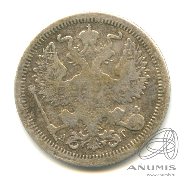 20 копеек 1893 СПБ АГ — Орел 4 типа (Орел 4 типа)