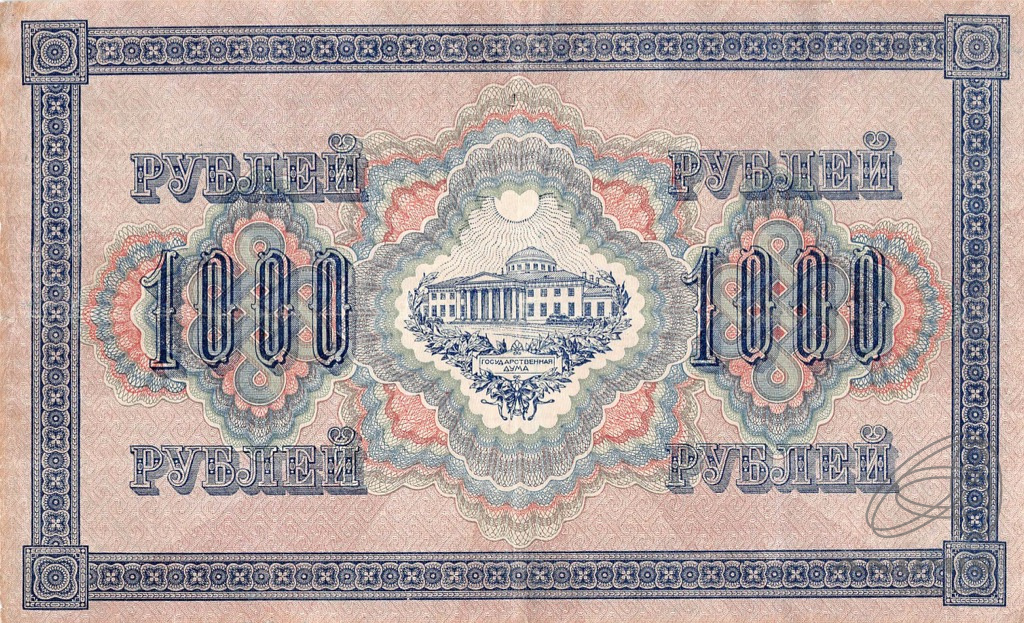 1000 рублей 1917 — Упр. Шипов. Софронов (Софронов)