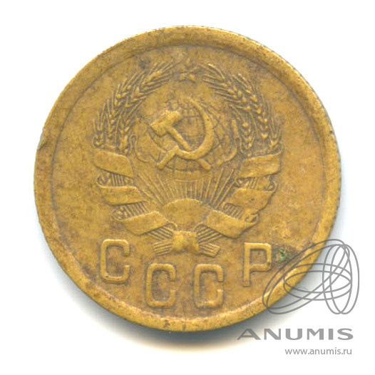 2 копейки 1935 — Венок 7 лент без круговой надписи