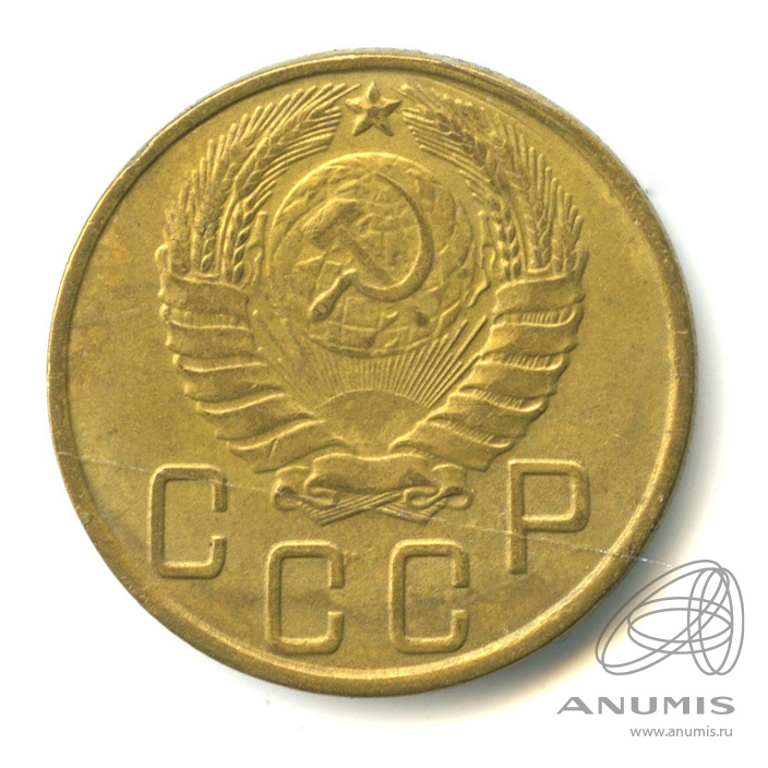 5 копеек 1943 — Без круговой надписи