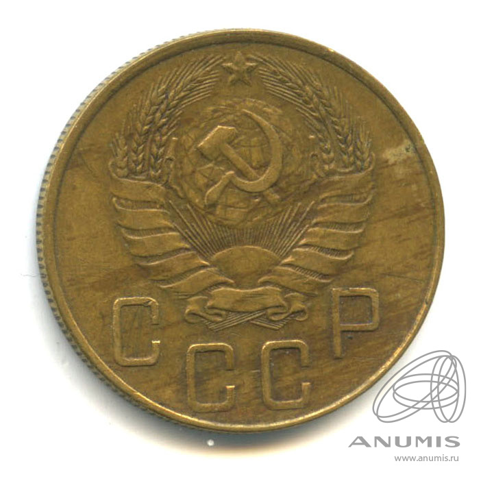 5 копеек 1938 — Венок 11 лент. Без круговой надписи