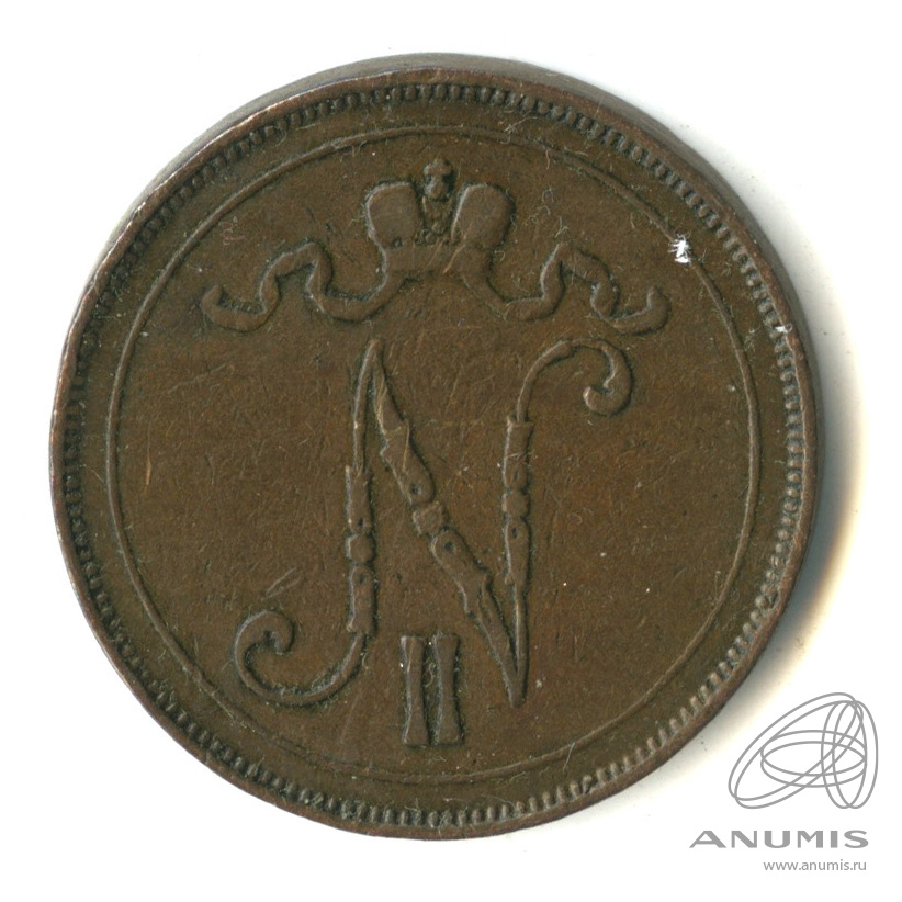 10 пенни 1900 — Для Финляндии. Вензель Николая II