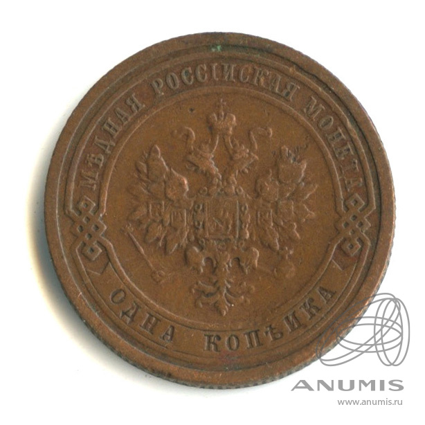 1 копейка 1909 СПБ