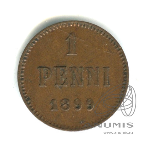 1 пенни 1899 — Для Финляндии. Вензель Николая II
