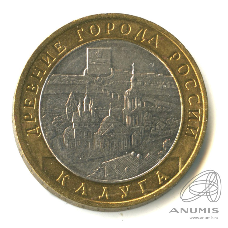 10 Рублей 2009 ММД Калуга. 10 Рублей 2009 года Калуга ММД.