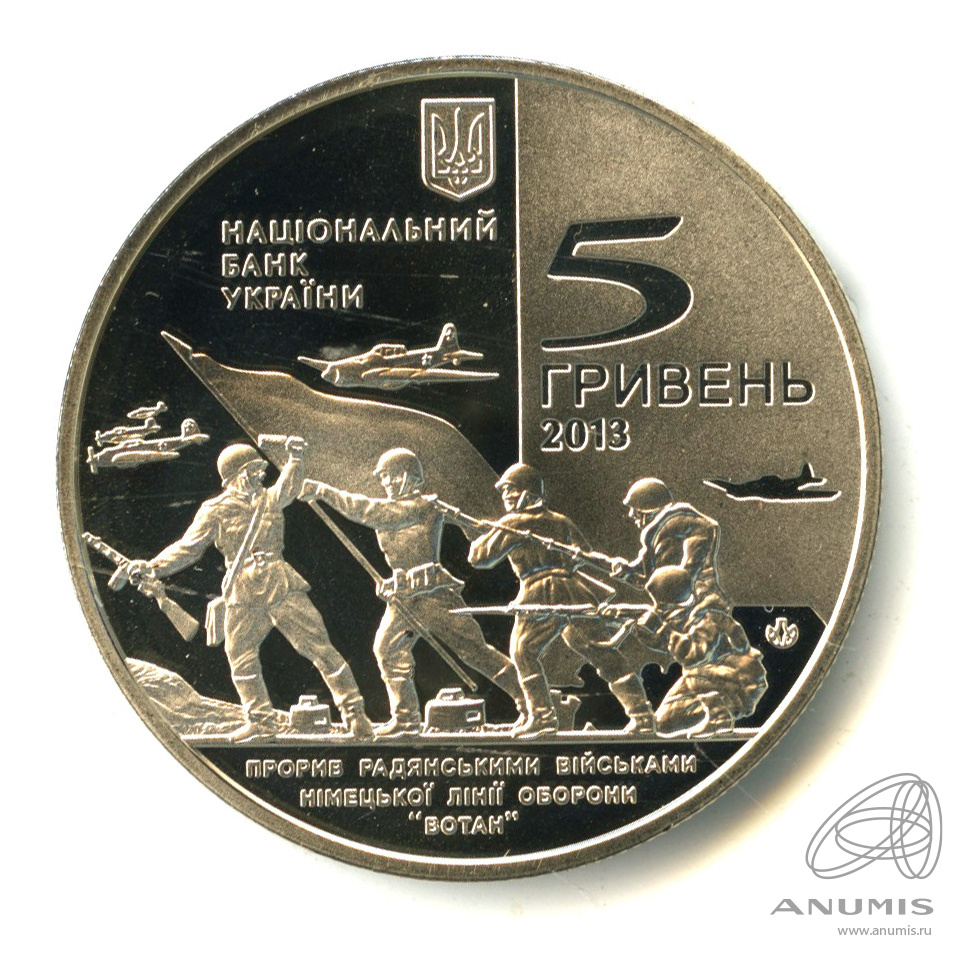 70 гривен это. 70 грн в рублях. 70 гривен в рублях.