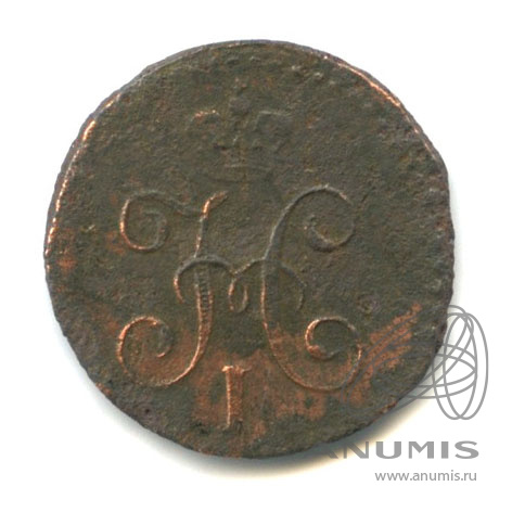 ¼ копейки серебром 1842 СМ