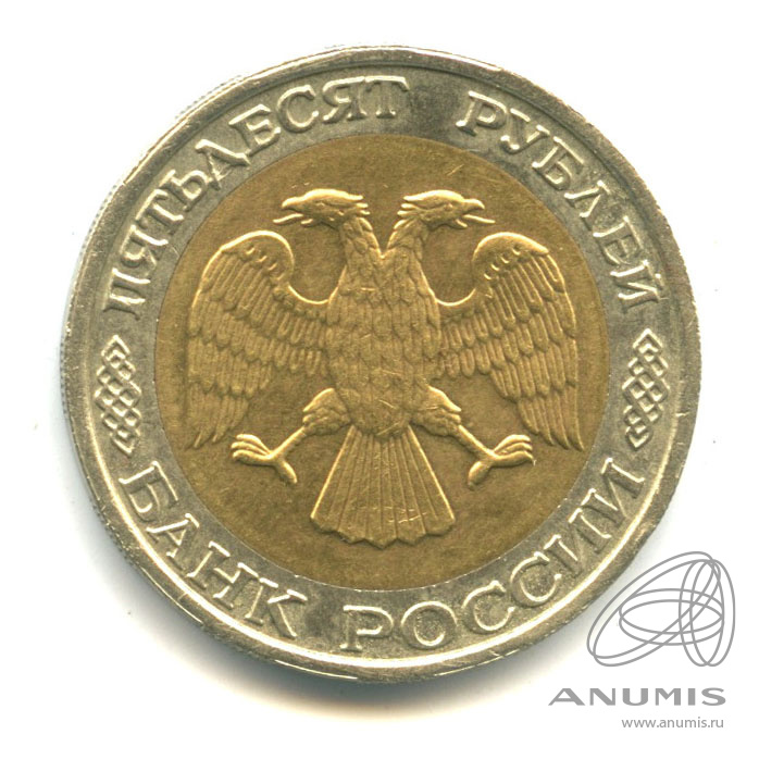 50 рублей 1992 ММД
