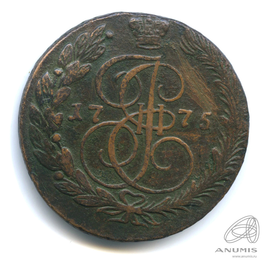 5 копеек 1775 ЕМ — Вензель императрицы Екатерины II Великой. Орел 1768 г. Екатеринбург (Орел 1768 г. Екатеринбург)