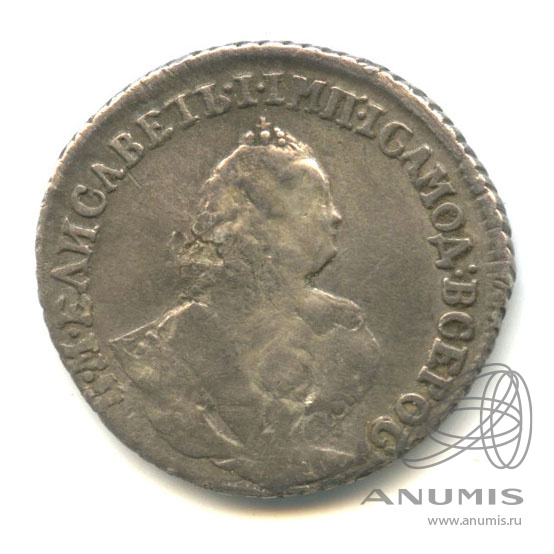 Гривенник 1744 — (10 копеек) - Портрет Елизаветы