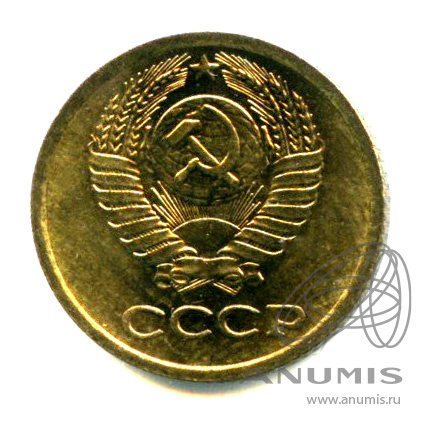 1 копейка 1974 — Яркий штемпельный блеск