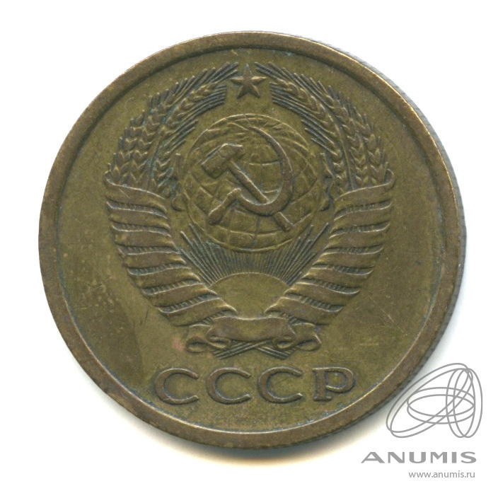 5 копеек 1975