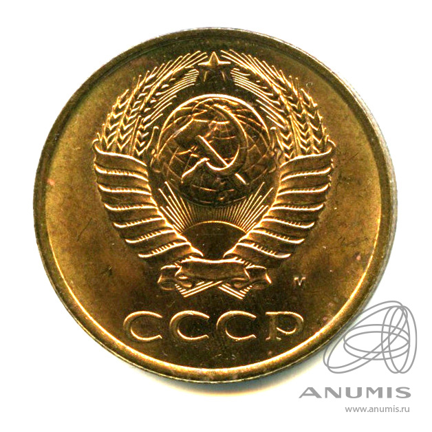 3 копейки 1991 М — Яркий штемпельный блеск М