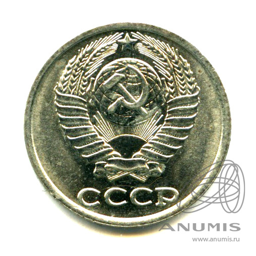 10 копеек 1982 — Яркий штемпельный блеск