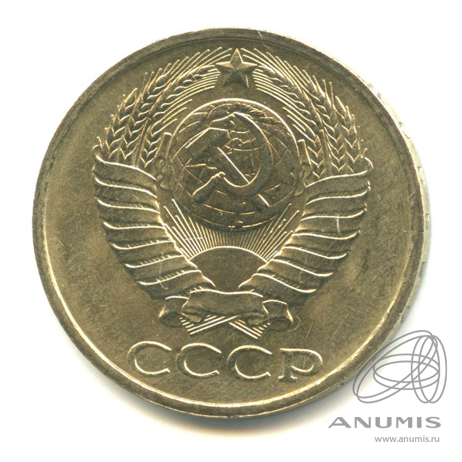 50 копеек 1982