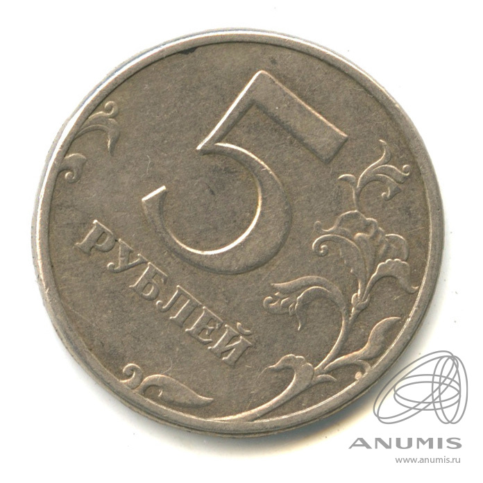 Продам 5 рублей 1997. 5 Рублей 1997 с всадником.