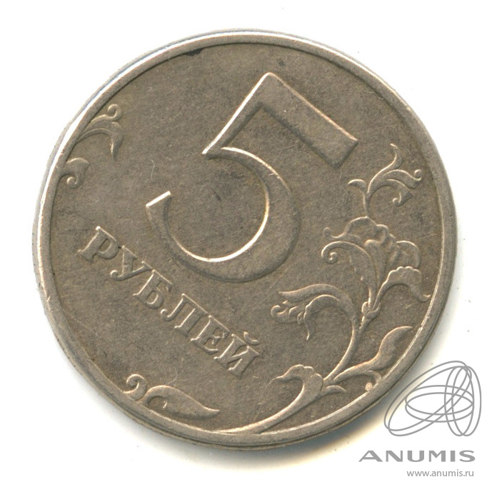 Продам 5 рублей 1997