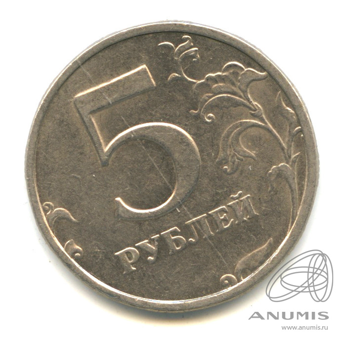 3 монеты по 5 рублей задача. Фото 5 рубл 1998 СПМД. Рублей нет 1998 год. 280 Лет. 5 Рублей 1998 СПМД цена перевертыш.