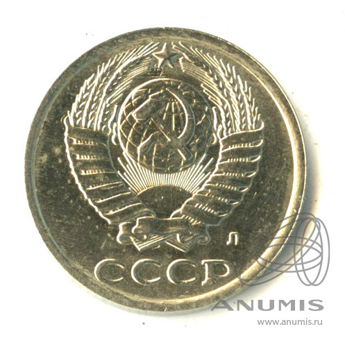 10 копеек 1991 Л