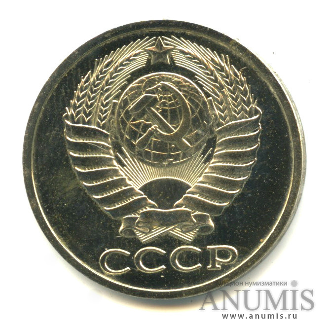 50 копеек 1979 — Большая звезда (Большая звезда)