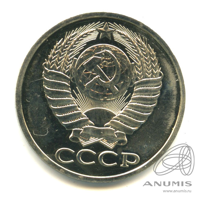 50 копеек 1979 — Большая звезда (Большая звезда)