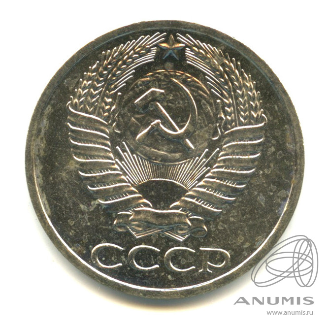 50 копеек 1969