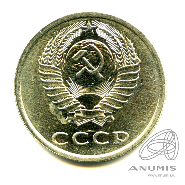 20 копеек 1988 — Яркий штемпельный блеск