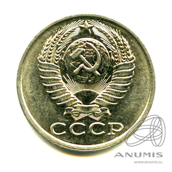 15 копеек 1982 — Яркий штемпельный блеск